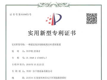 一种湿法混合制；；；某隽舷低匙爸