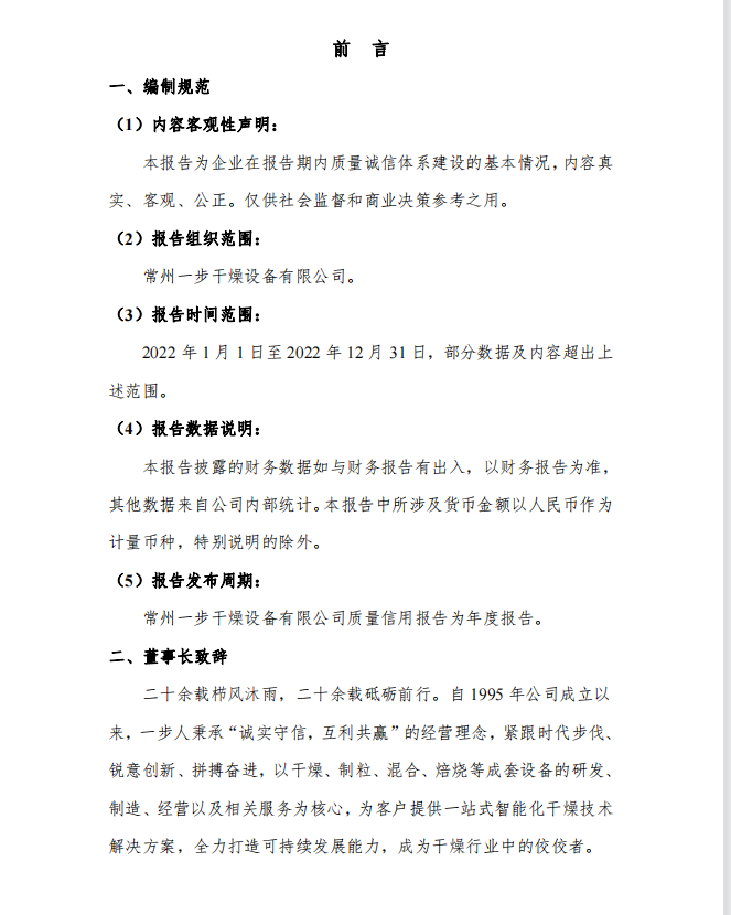 中国·太阳集团tyc4633(股份)有限公司-官方网站
