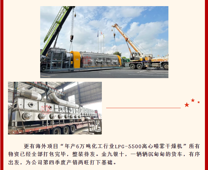 中国·太阳集团tyc4633(股份)有限公司-官方网站