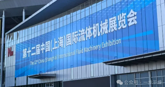 展会动态|太阳集团tyc4633携“流体行业离心喷雾干燥机”亮相2024中国（上海）流体机械展