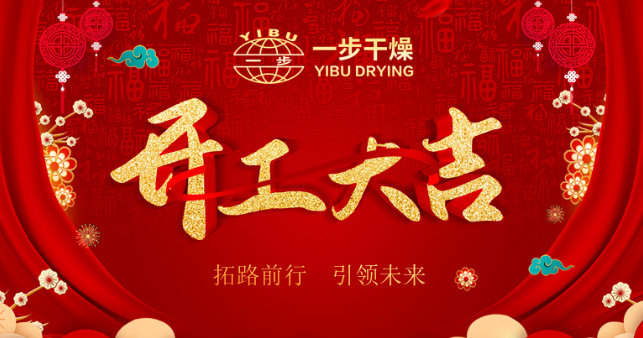 开工首日|镇辅导莅临太阳集团tyc4633送祝福，鼓劲头，开新局