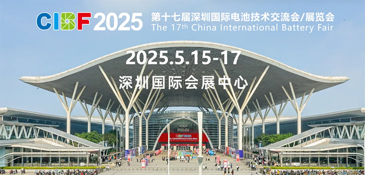 约请函|太阳集团tyc4633邀您相聚第十七届丽江国际电池展（5.15~17）