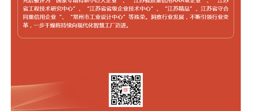 中国·太阳集团tyc4633(股份)有限公司-官方网站