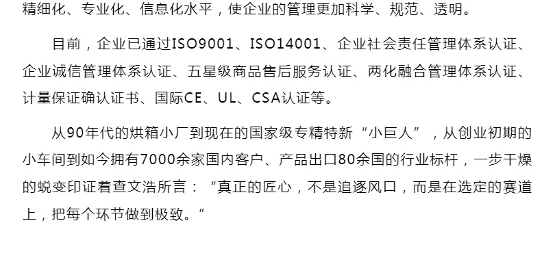 中国·太阳集团tyc4633(股份)有限公司-官方网站