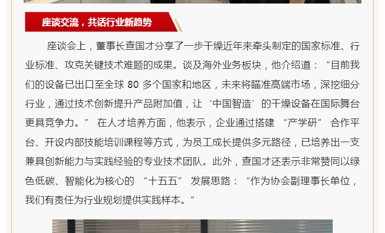 中国·太阳集团tyc4633(股份)有限公司-官方网站