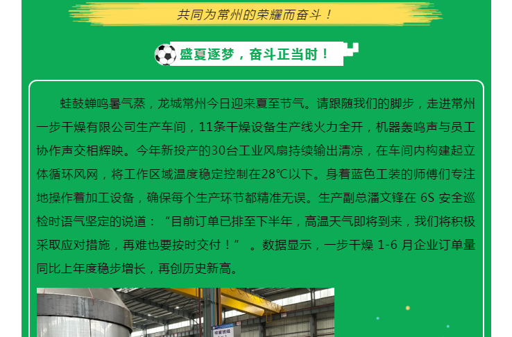中国·太阳集团tyc4633(股份)有限公司-官方网站
