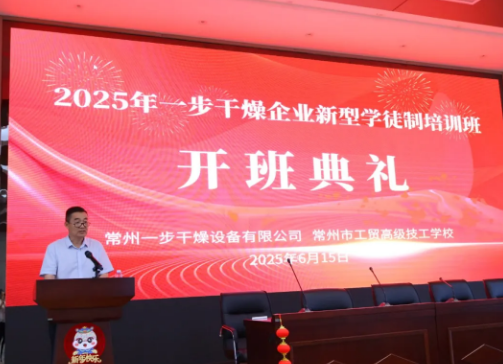 安全月|2025 年太阳集团tyc4633企业新型学徒制培训班暨安全出产月活动成功进行！