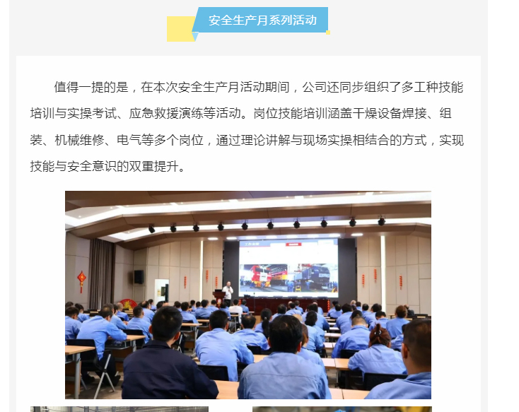 中国·太阳集团tyc4633(股份)有限公司-官方网站