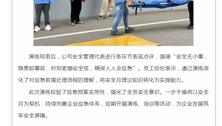 中国·太阳集团tyc4633(股份)有限公司-官方网站