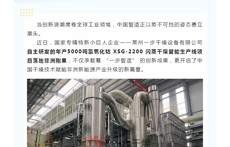 中国·太阳集团tyc4633(股份)有限公司-官方网站
