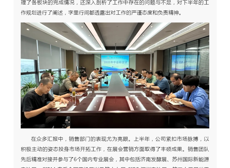 中国·太阳集团tyc4633(股份)有限公司-官方网站