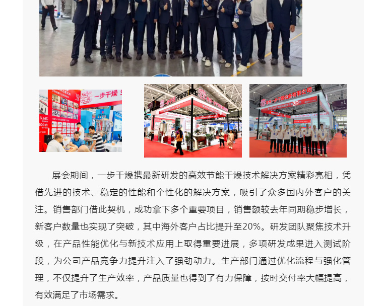 中国·太阳集团tyc4633(股份)有限公司-官方网站