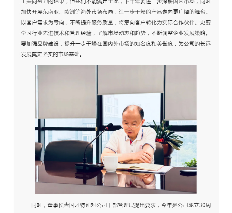 中国·太阳集团tyc4633(股份)有限公司-官方网站