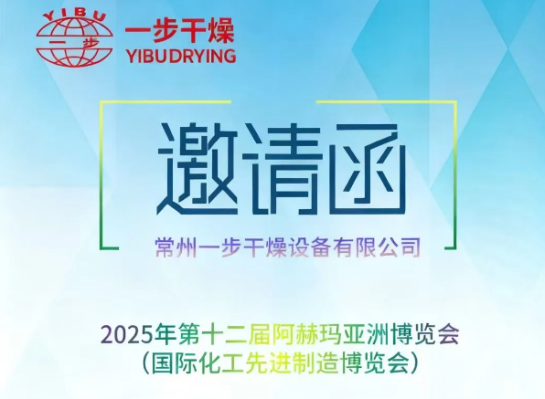 [展会预报]三十而立，，步履一向 | 太阳集团tyc463330周年庆典即将启幕，，诚邀您共赴金秋三场行业盛会！！！