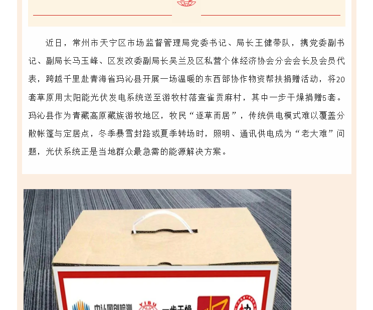 中国·太阳集团tyc4633(股份)有限公司-官方网站