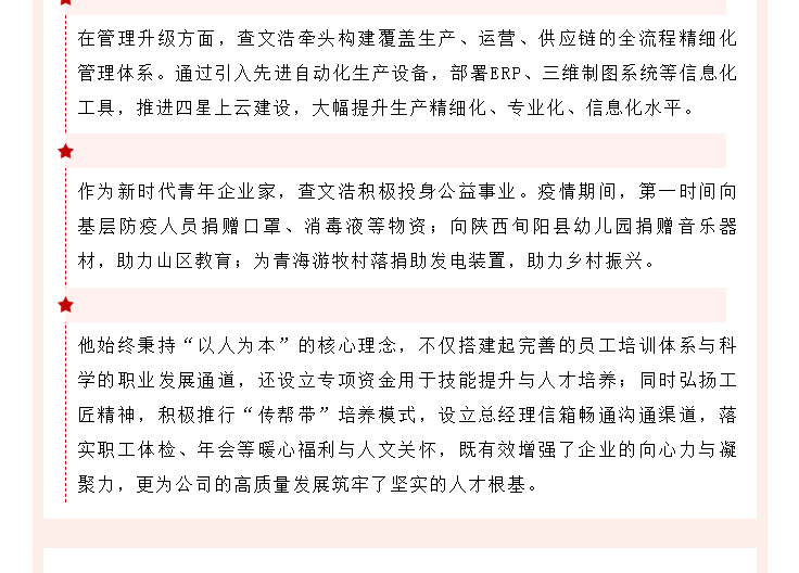中国·太阳集团tyc4633(股份)有限公司-官方网站