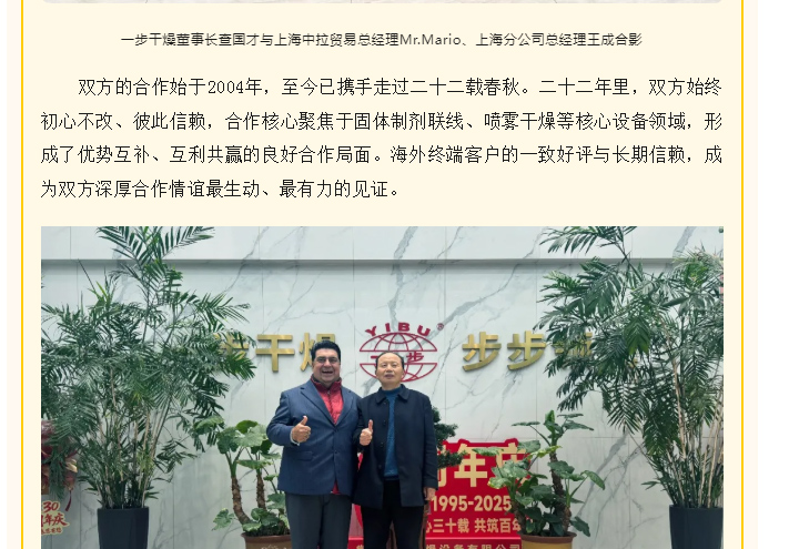 中国·太阳集团tyc4633(股份)有限公司-官方网站