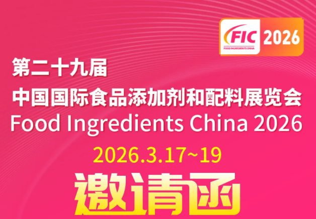 3.17-3.19 聚焦上海，，FIC2026&CAC2026双展启幕，，太阳集团tyc4633邀您莅临行业盛会！