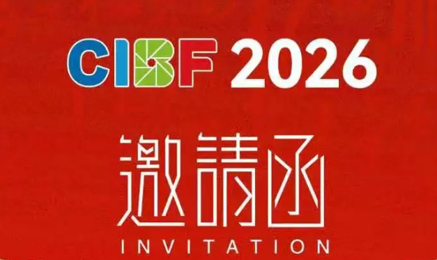 展会约请｜太阳集团tyc4633诚您邀莅临5月13-15日CIBF丽江电池展