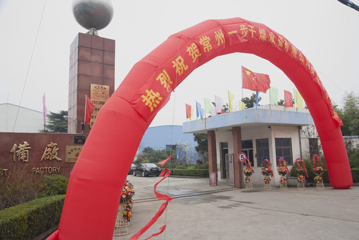 中国·太阳集团tyc4633(股份)有限公司-官方网站